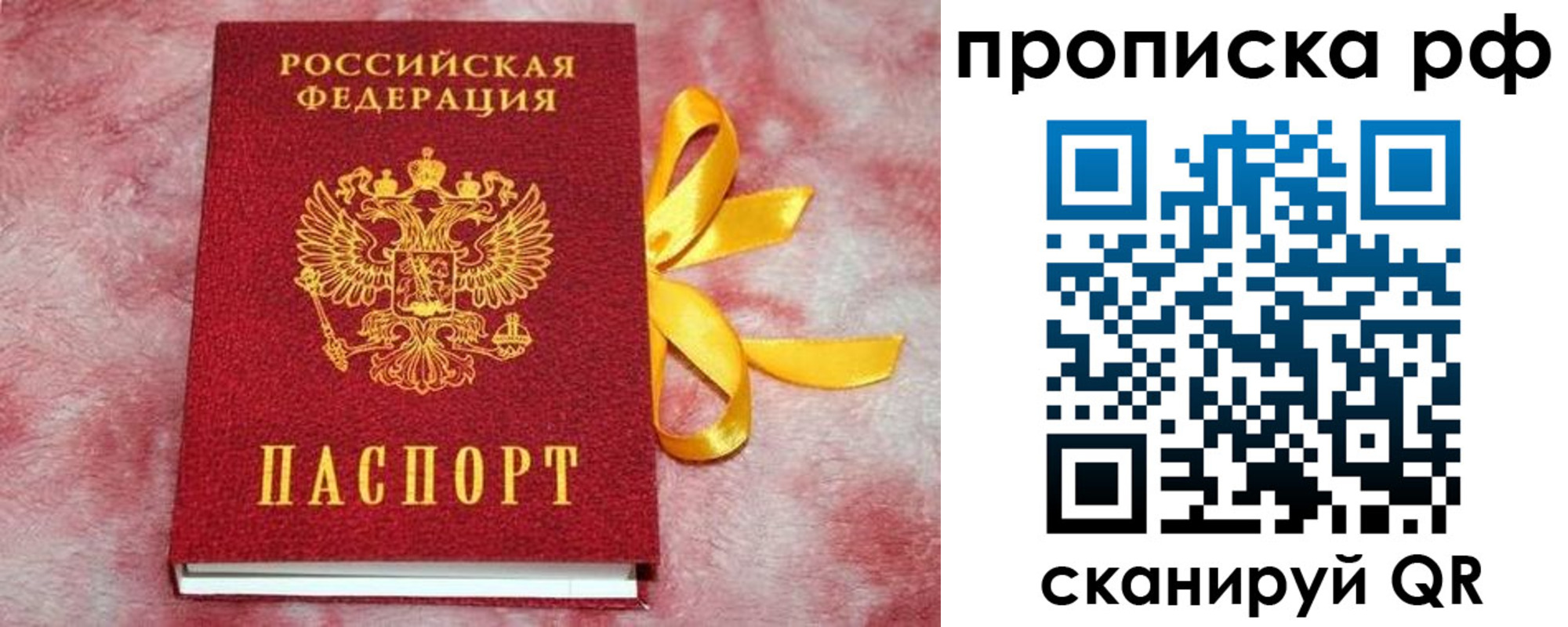 прописка для работы в Окуловке