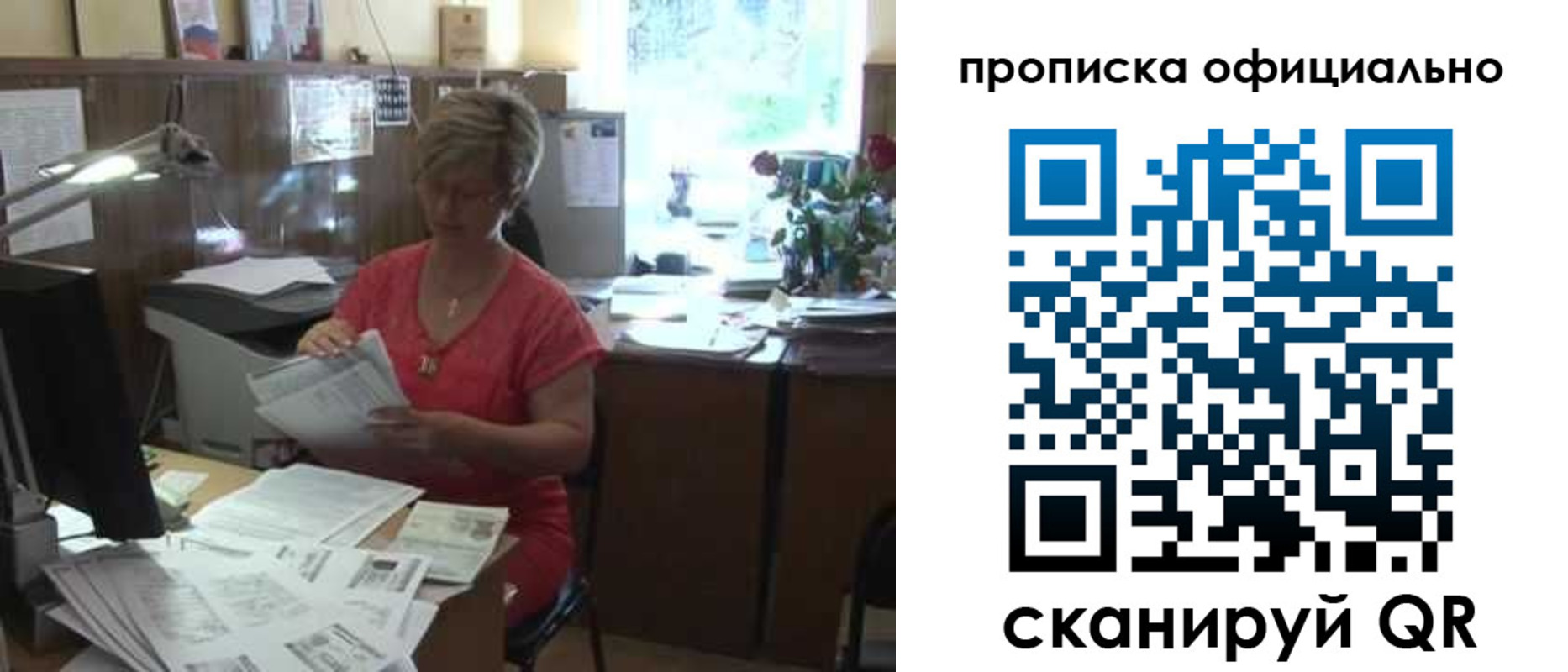 временная регистрация гарантия в Окуловке