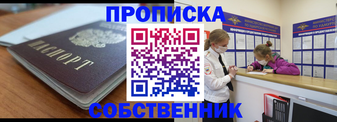 прописка ребенка в Окуловке