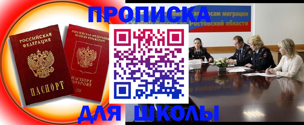 временная регистрация надежно в Окуловке
