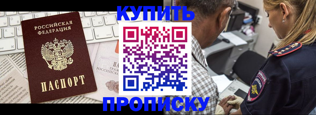 временная регистрация недорого в Окуловке