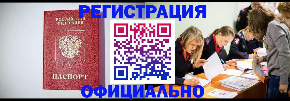прописка от собственника в Окуловке