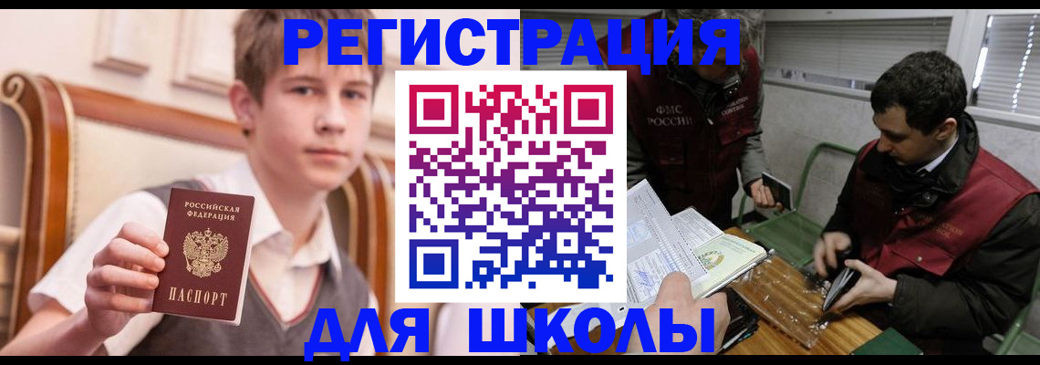 прописка штамп в Окуловке
