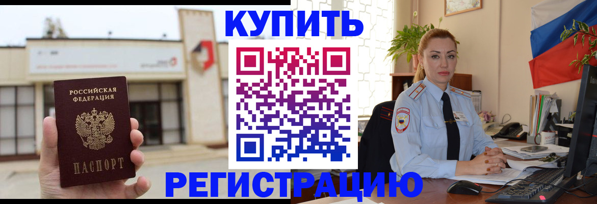 прописка иностранных граждан в Окуловке