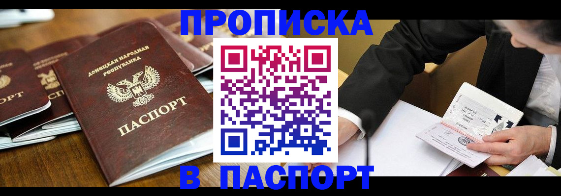 временная регистрация в квартире в Окуловке