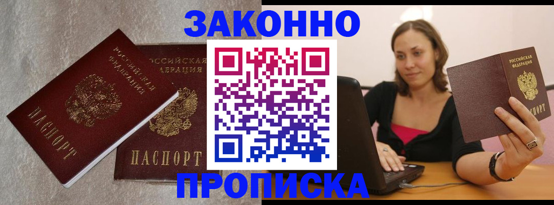 миграционный учет в Окуловке