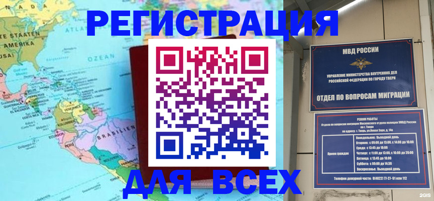 прописка 2025 в Окуловке