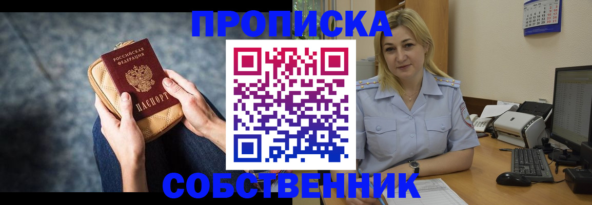 прописка паспорт в Окуловке