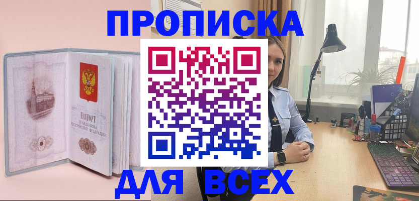 временная регистрация 2025 в Окуловке