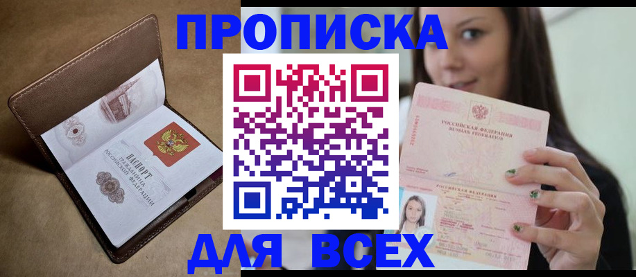 найти адрес прописки в Окуловке