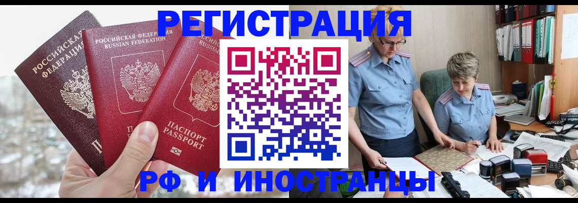 временная регистрация гарантия в Окуловке