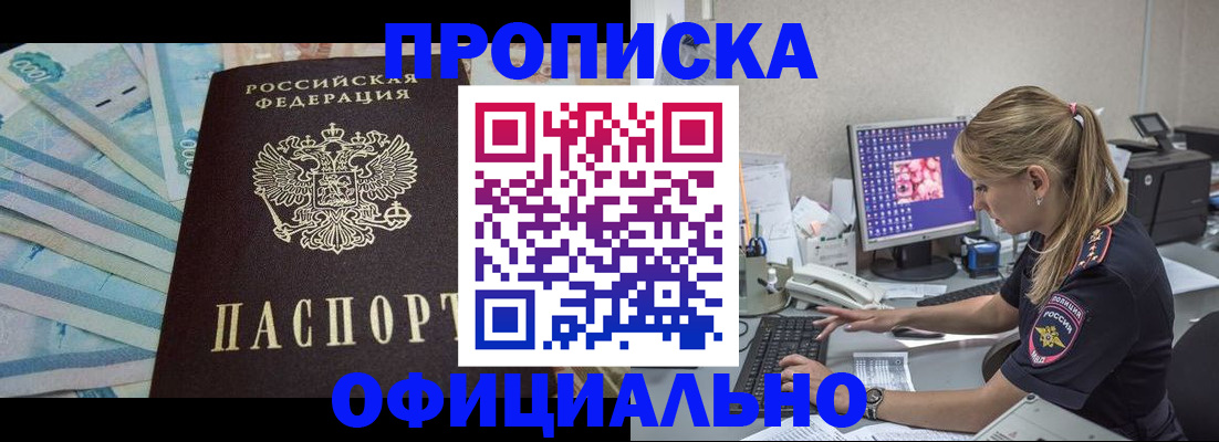прописка ребенка в Окуловке