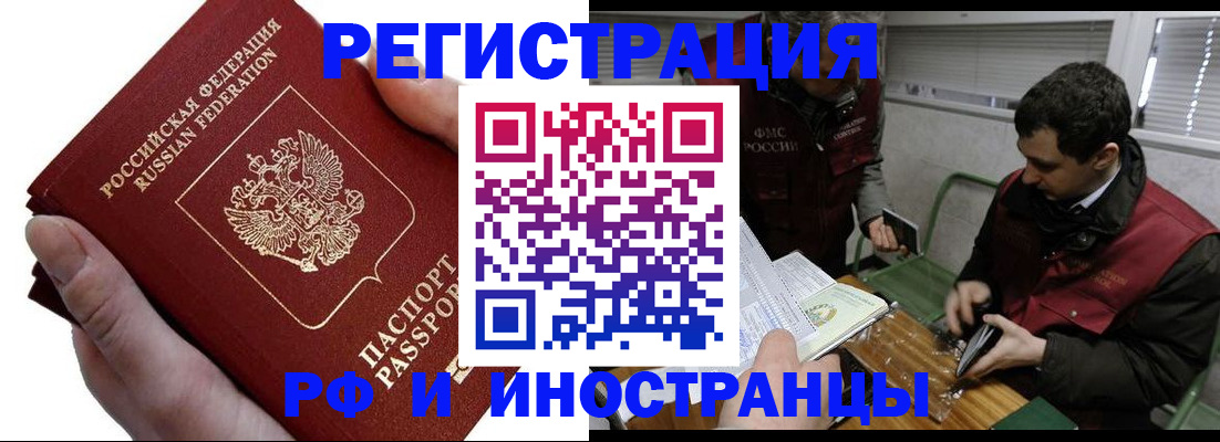 регистрация в Окуловке